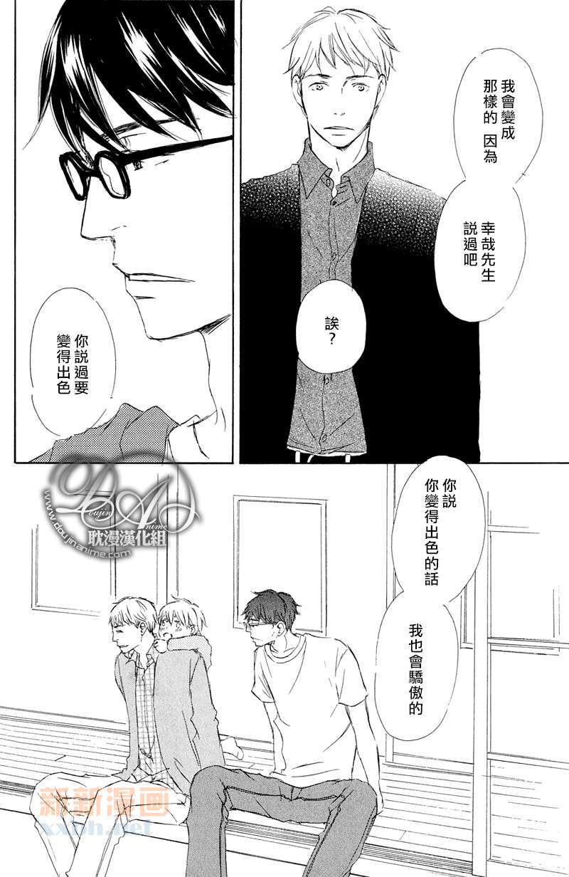 《月光坡的花宅邸》漫画最新章节 第6话 免费下拉式在线观看章节第【17】张图片