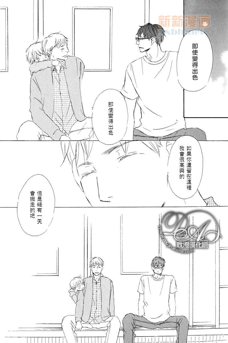 《月光坡的花宅邸》漫画最新章节 第6话 免费下拉式在线观看章节第【18】张图片