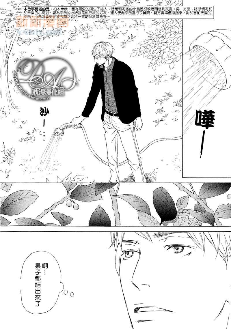 《月光坡的花宅邸》漫画最新章节 第6话 免费下拉式在线观看章节第【1】张图片