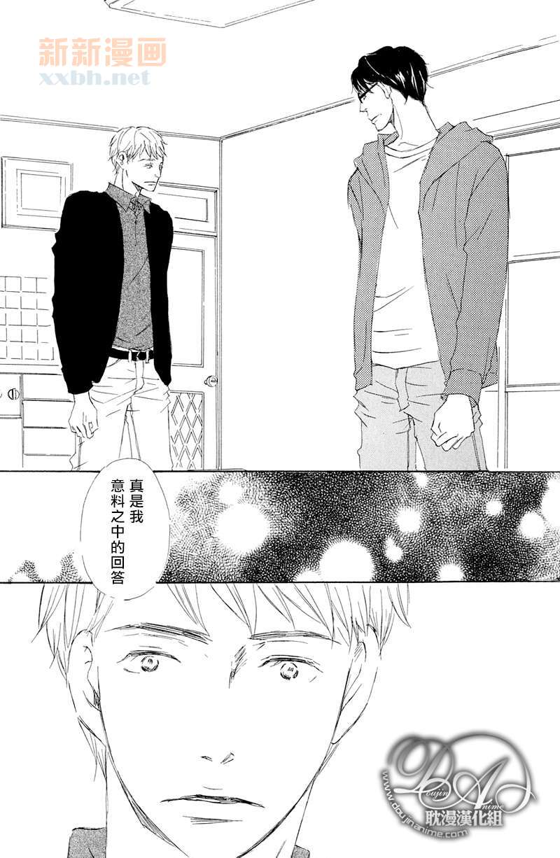 《月光坡的花宅邸》漫画最新章节 第6话 免费下拉式在线观看章节第【22】张图片