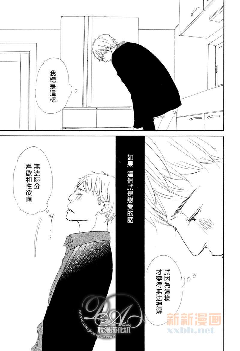 《月光坡的花宅邸》漫画最新章节 第6话 免费下拉式在线观看章节第【26】张图片