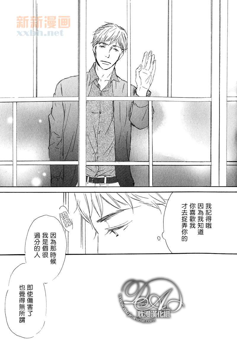 《月光坡的花宅邸》漫画最新章节 第6话 免费下拉式在线观看章节第【28】张图片