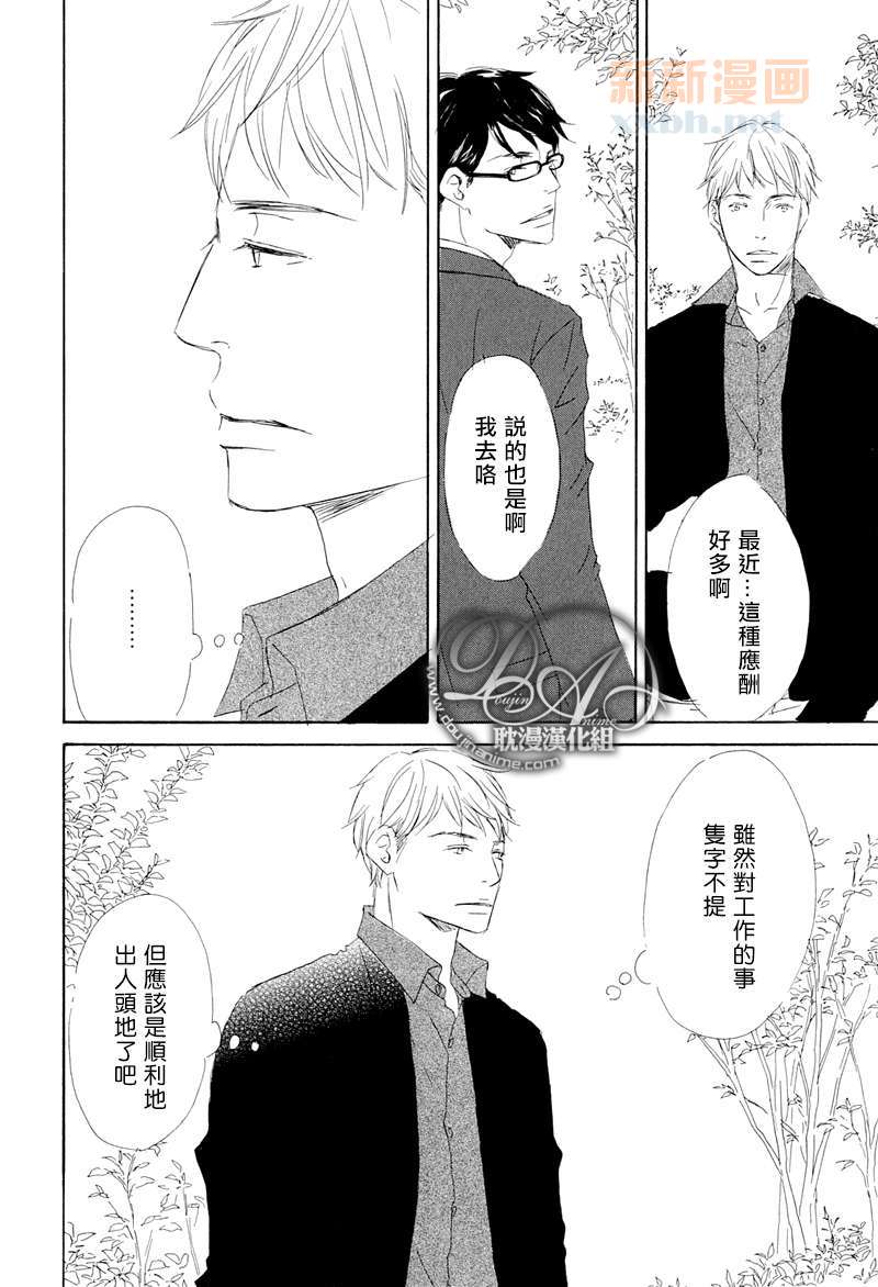 《月光坡的花宅邸》漫画最新章节 第6话 免费下拉式在线观看章节第【3】张图片