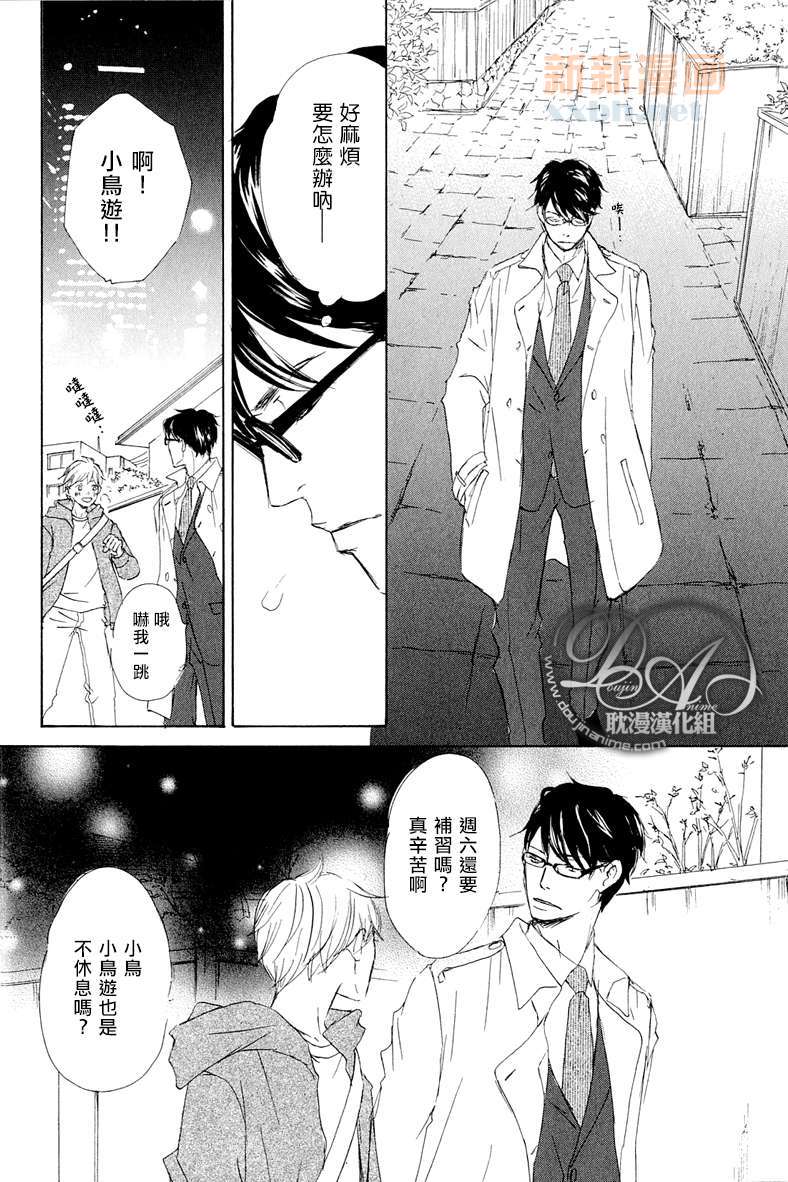 《月光坡的花宅邸》漫画最新章节 第6话 免费下拉式在线观看章节第【5】张图片