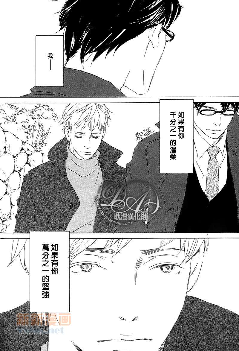 《月光坡的花宅邸》漫画最新章节 第5话 免费下拉式在线观看章节第【11】张图片