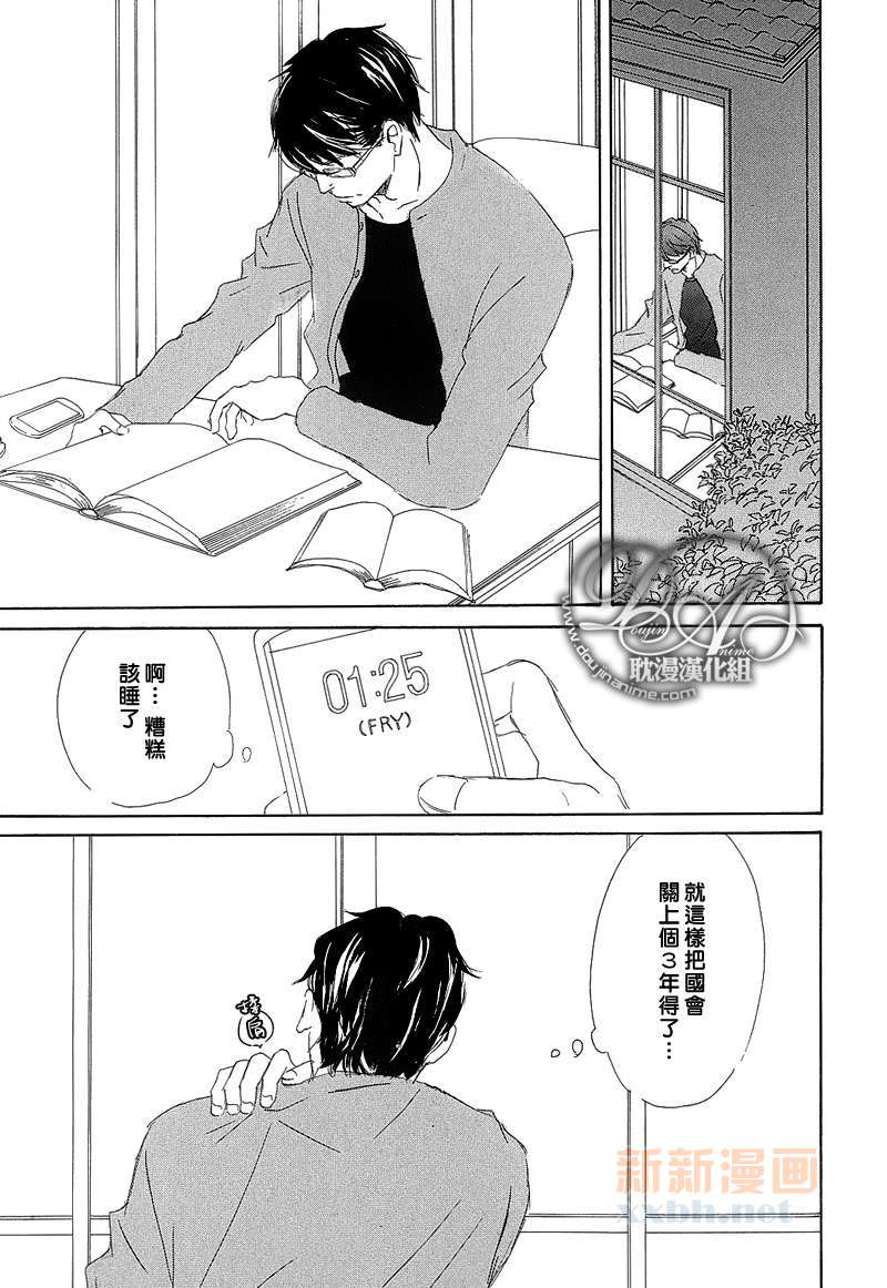 《月光坡的花宅邸》漫画最新章节 第5话 免费下拉式在线观看章节第【12】张图片