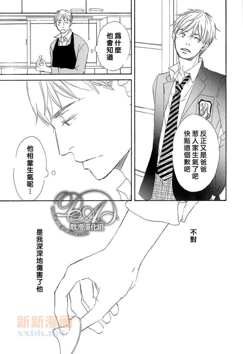 《月光坡的花宅邸》漫画最新章节 第5话 免费下拉式在线观看章节第【2】张图片