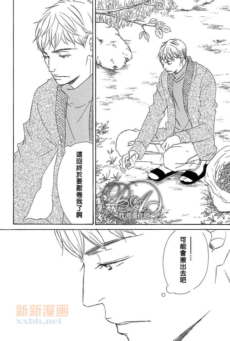 《月光坡的花宅邸》漫画最新章节 第5话 免费下拉式在线观看章节第【3】张图片