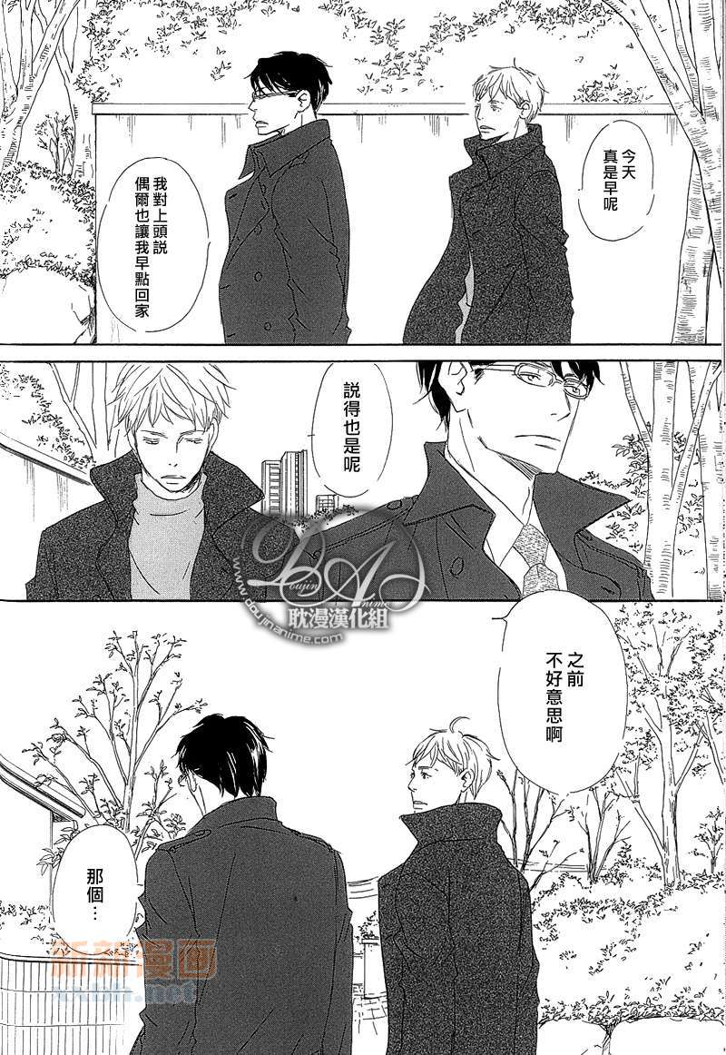 《月光坡的花宅邸》漫画最新章节 第5话 免费下拉式在线观看章节第【7】张图片