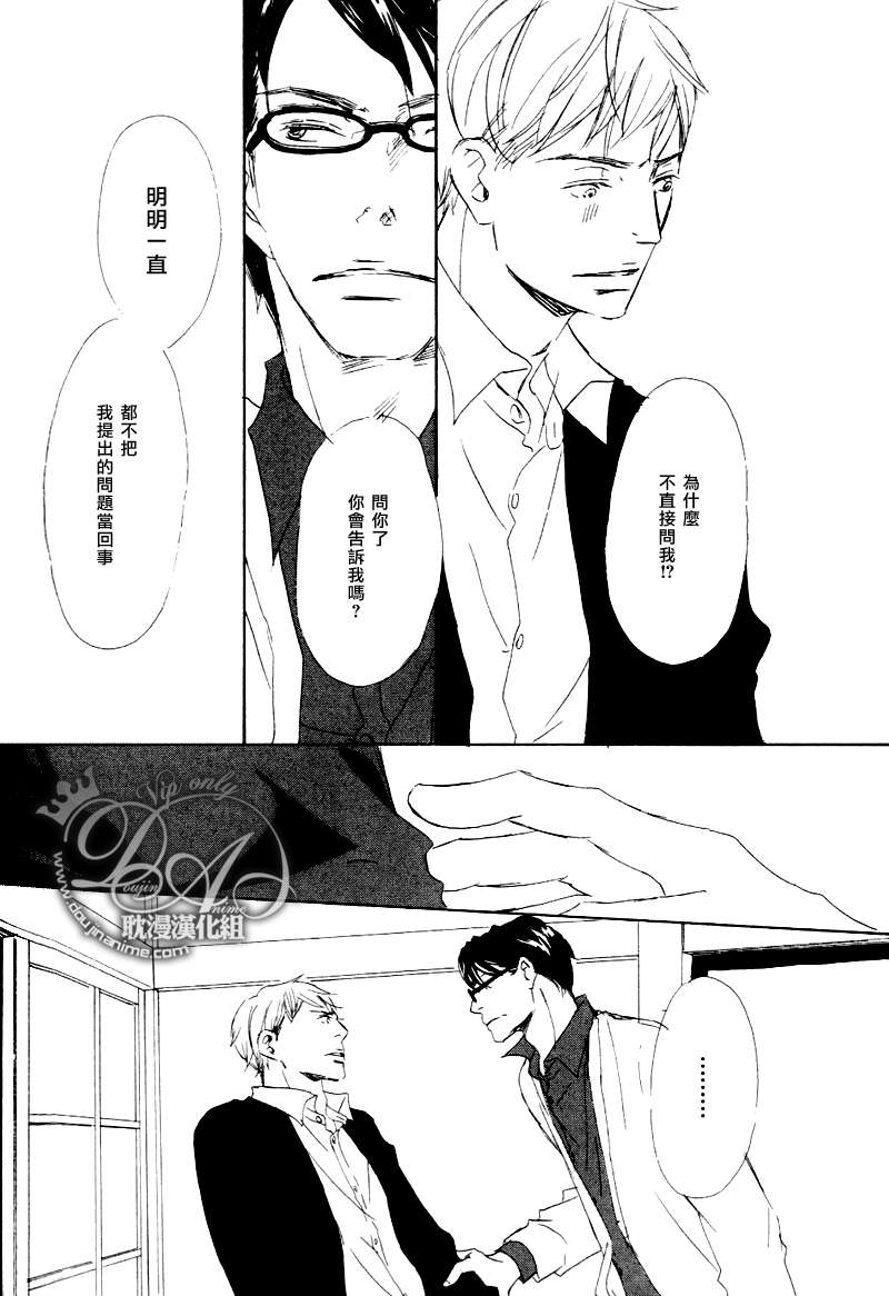 《月光坡的花宅邸》漫画最新章节 第4话 免费下拉式在线观看章节第【13】张图片