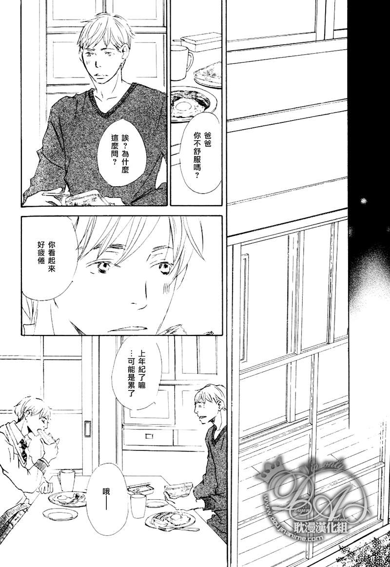 《月光坡的花宅邸》漫画最新章节 第4话 免费下拉式在线观看章节第【27】张图片