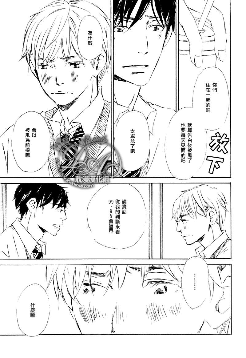 《月光坡的花宅邸》漫画最新章节 第4话 免费下拉式在线观看章节第【30】张图片