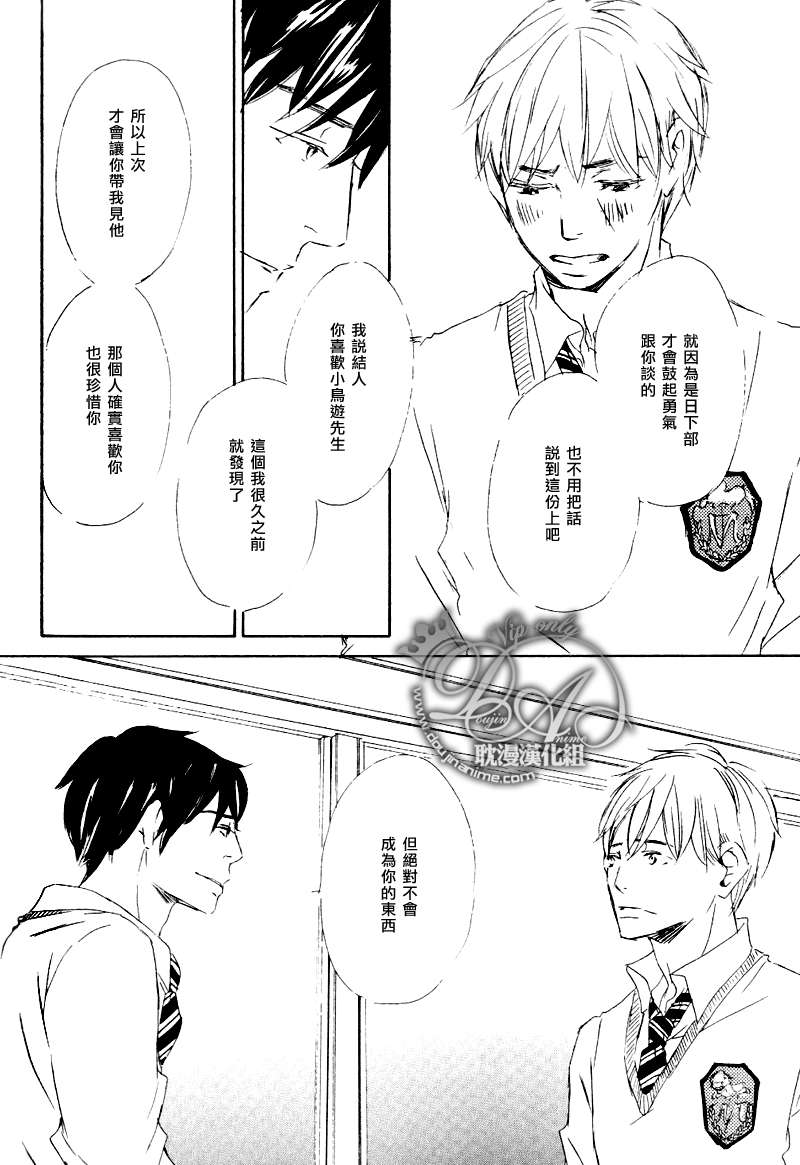 《月光坡的花宅邸》漫画最新章节 第4话 免费下拉式在线观看章节第【31】张图片