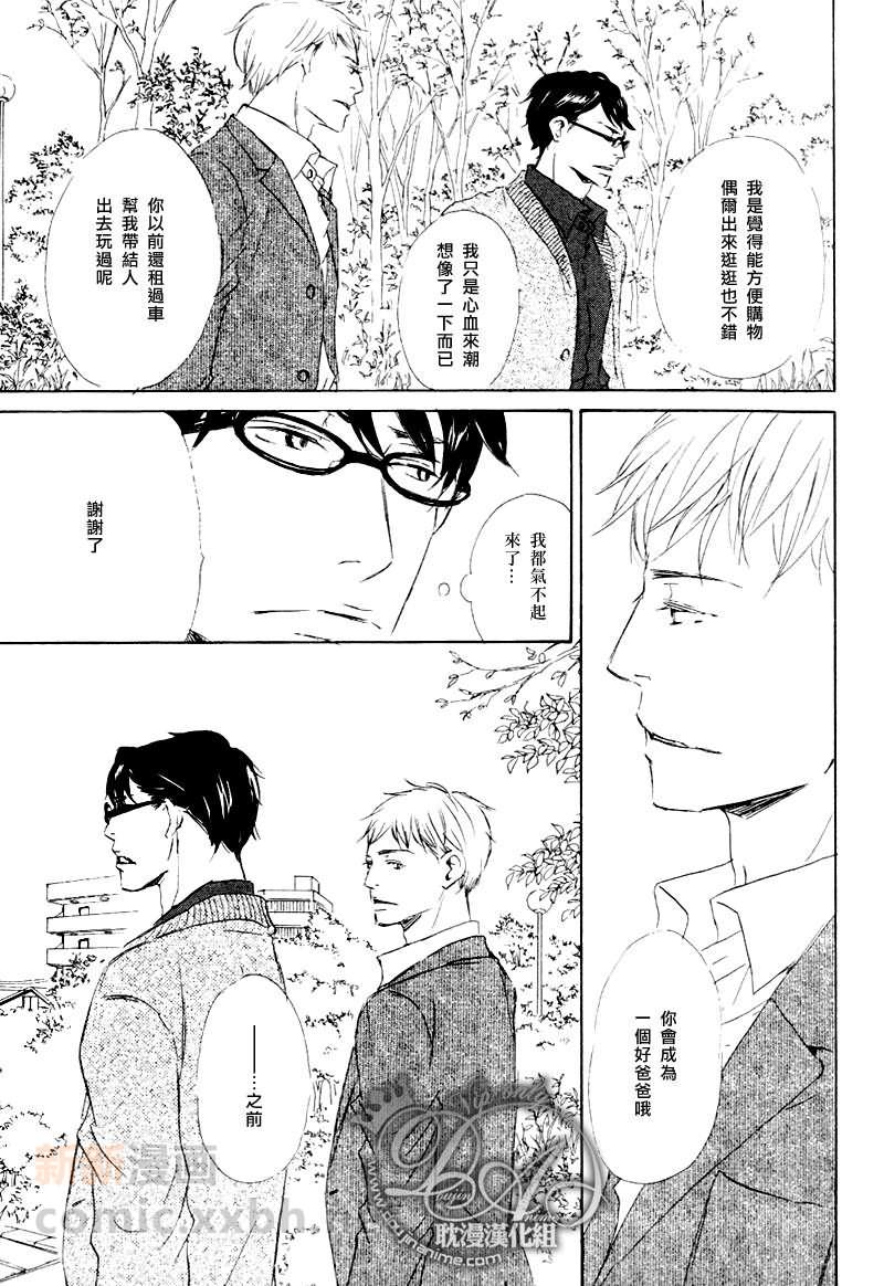 《月光坡的花宅邸》漫画最新章节 第4话 免费下拉式在线观看章节第【6】张图片