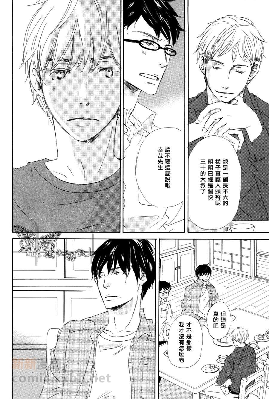 《月光坡的花宅邸》漫画最新章节 第3话 免费下拉式在线观看章节第【9】张图片