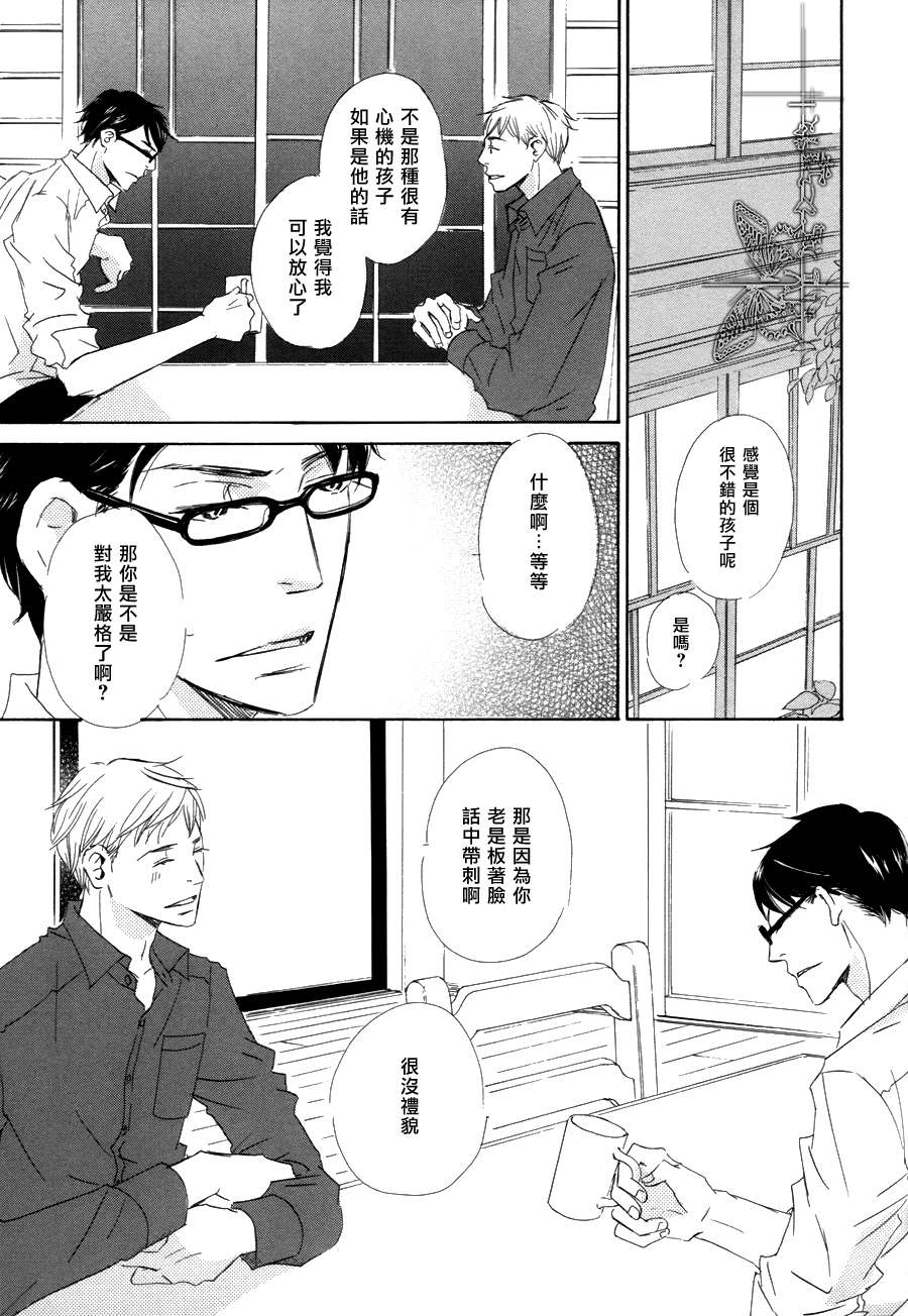 《月光坡的花宅邸》漫画最新章节 第3话 免费下拉式在线观看章节第【12】张图片