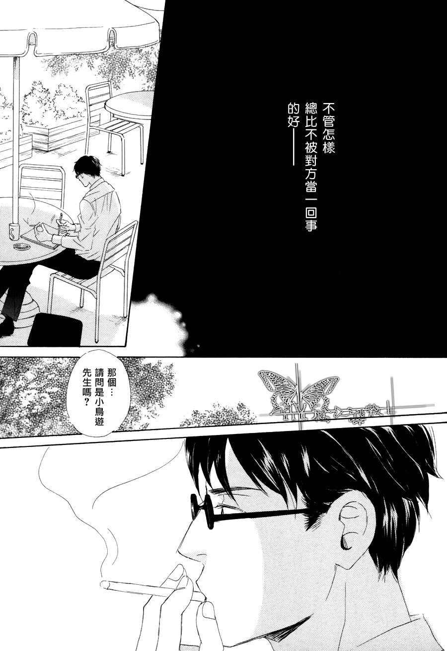 《月光坡的花宅邸》漫画最新章节 第3话 免费下拉式在线观看章节第【18】张图片