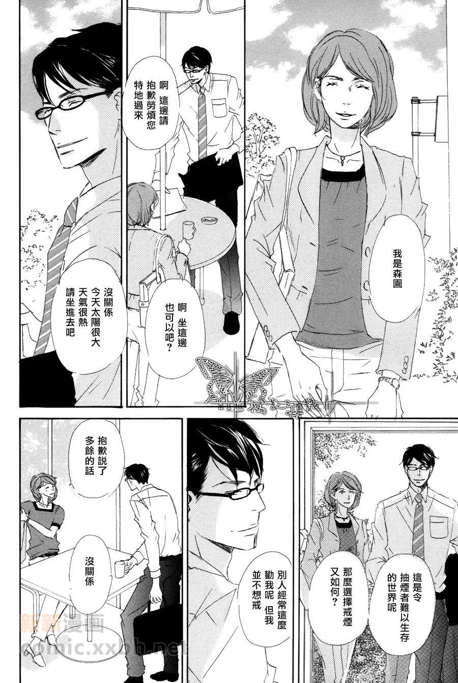 《月光坡的花宅邸》漫画最新章节 第3话 免费下拉式在线观看章节第【19】张图片