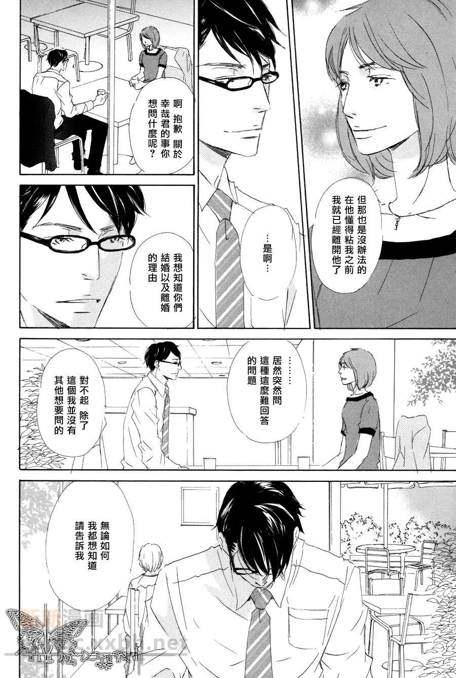 《月光坡的花宅邸》漫画最新章节 第3话 免费下拉式在线观看章节第【21】张图片