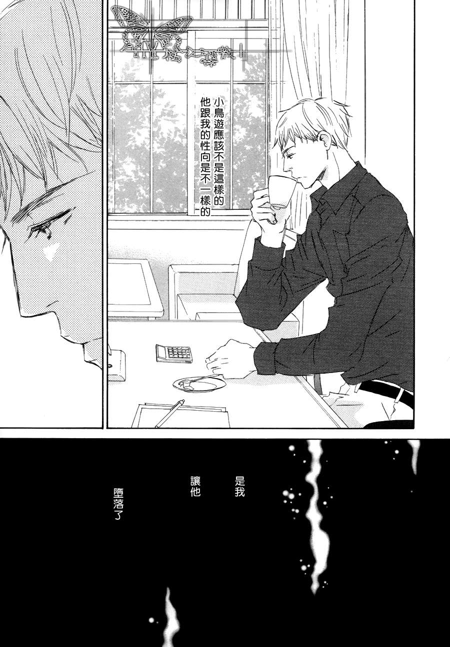 《月光坡的花宅邸》漫画最新章节 第3话 免费下拉式在线观看章节第【2】张图片