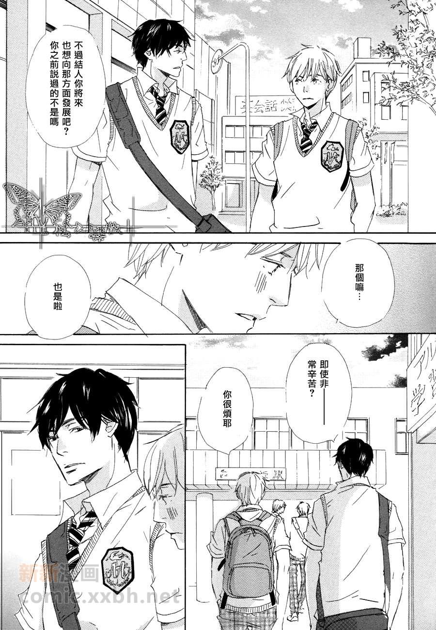 《月光坡的花宅邸》漫画最新章节 第3话 免费下拉式在线观看章节第【4】张图片