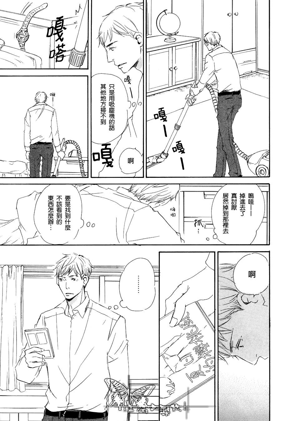 《月光坡的花宅邸》漫画最新章节 第2话 免费下拉式在线观看章节第【12】张图片