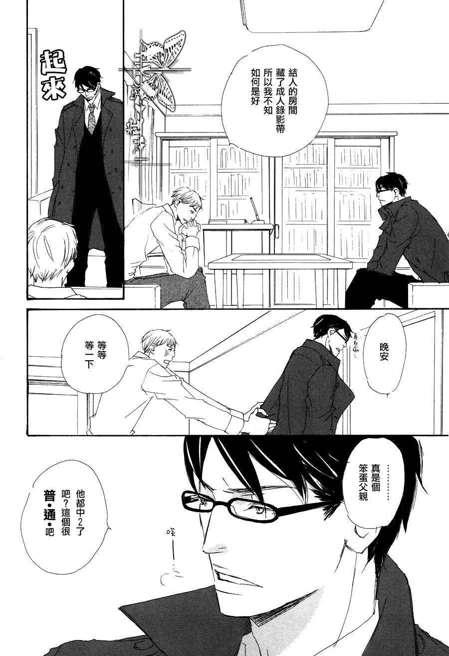 《月光坡的花宅邸》漫画最新章节 第2话 免费下拉式在线观看章节第【15】张图片