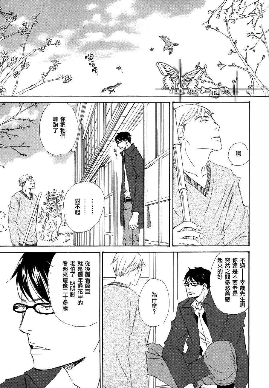 《月光坡的花宅邸》漫画最新章节 第2话 免费下拉式在线观看章节第【2】张图片