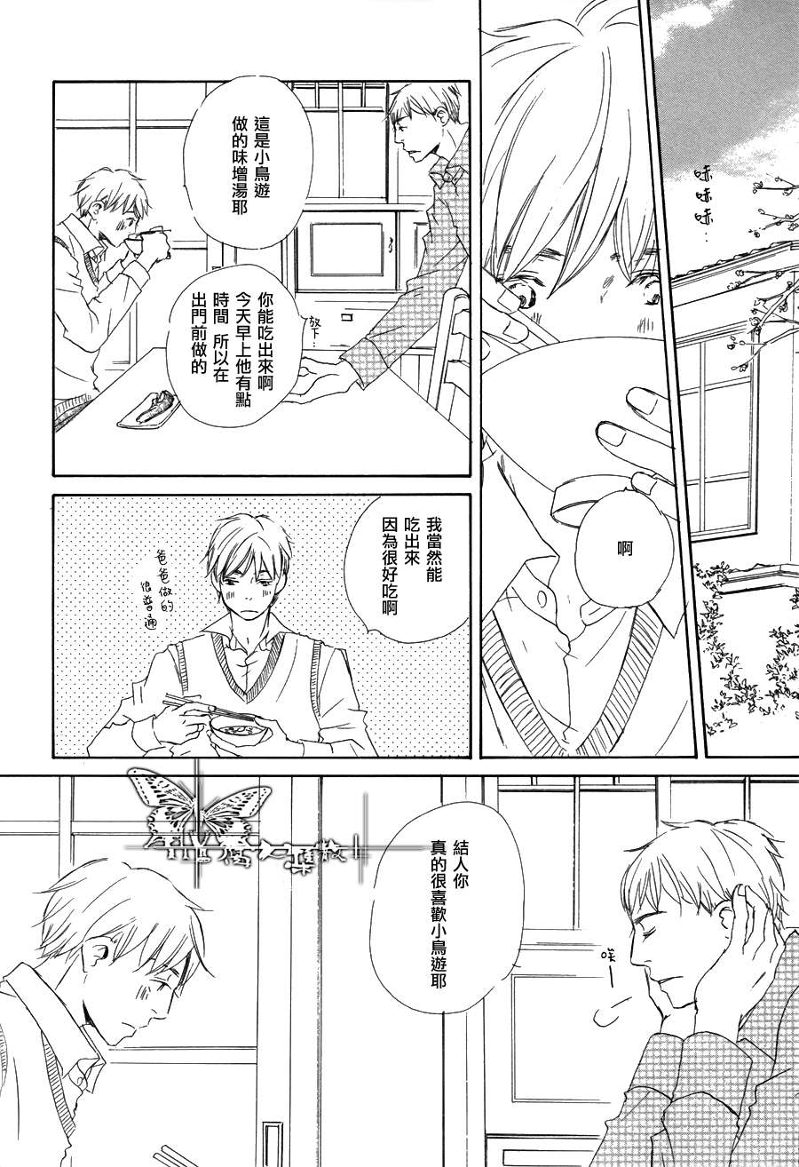 《月光坡的花宅邸》漫画最新章节 第2话 免费下拉式在线观看章节第【29】张图片