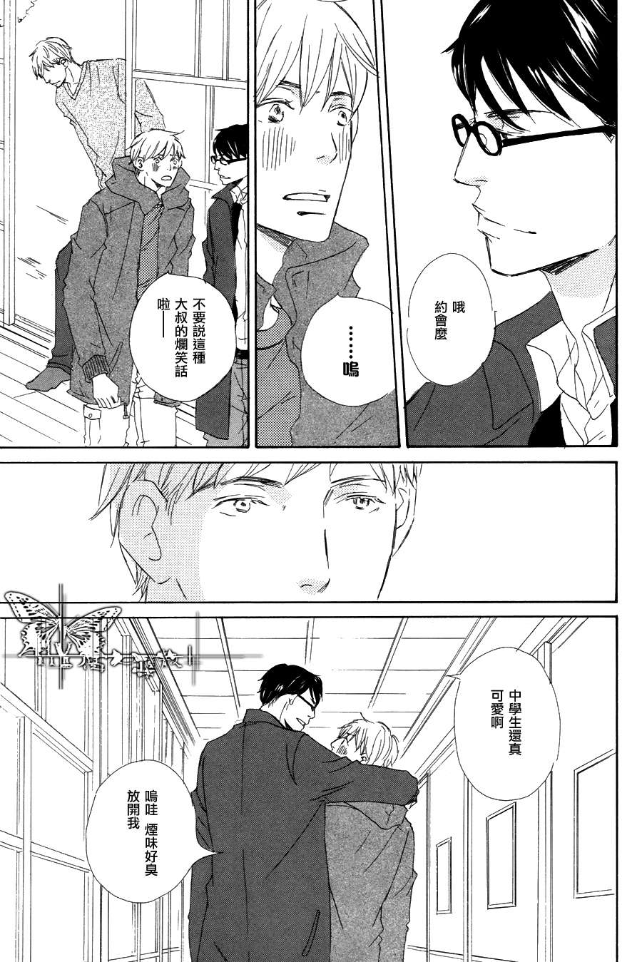 《月光坡的花宅邸》漫画最新章节 第2话 免费下拉式在线观看章节第【4】张图片