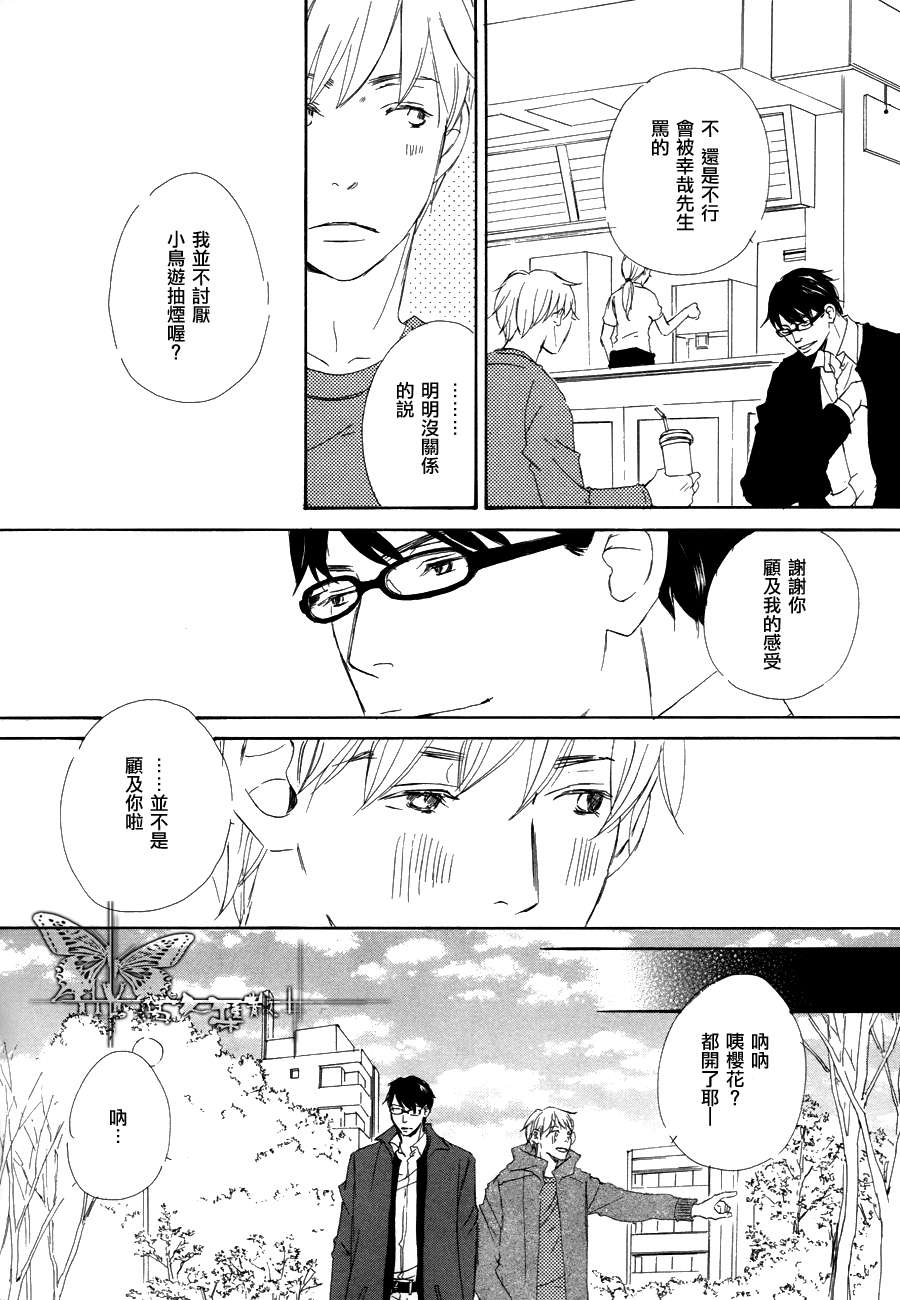 《月光坡的花宅邸》漫画最新章节 第2话 免费下拉式在线观看章节第【7】张图片