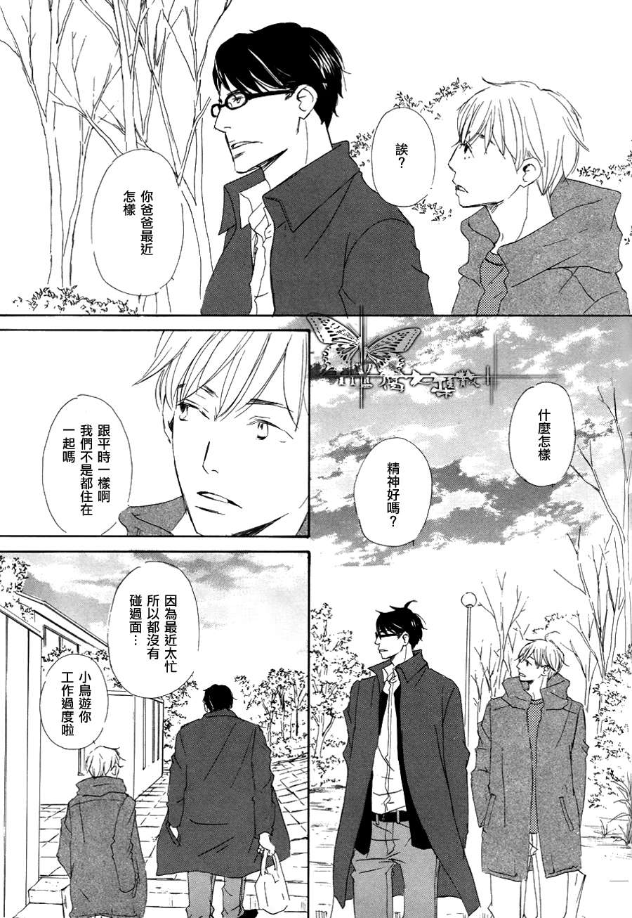 《月光坡的花宅邸》漫画最新章节 第2话 免费下拉式在线观看章节第【8】张图片