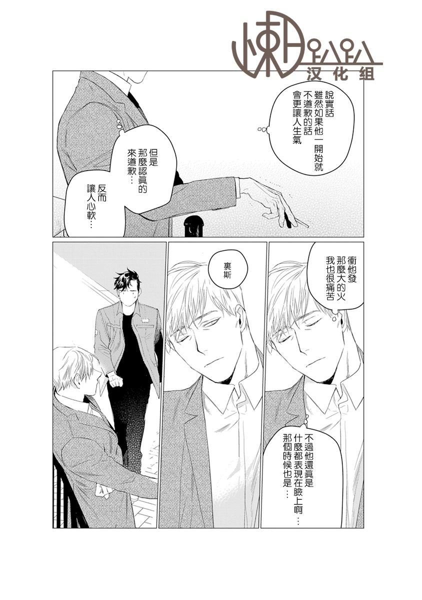 【On Doorstep 靠近你身旁[腐漫]】漫画-（ 第5话 ）章节漫画下拉式图片-9.jpg