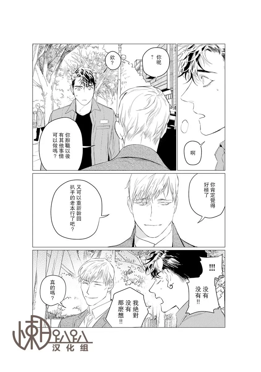 《On Doorstep 靠近你身旁》漫画最新章节 第5话 免费下拉式在线观看章节第【11】张图片