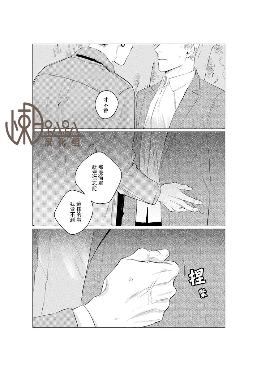 【On Doorstep 靠近你身旁[腐漫]】漫画-（ 第5话 ）章节漫画下拉式图片-19.jpg