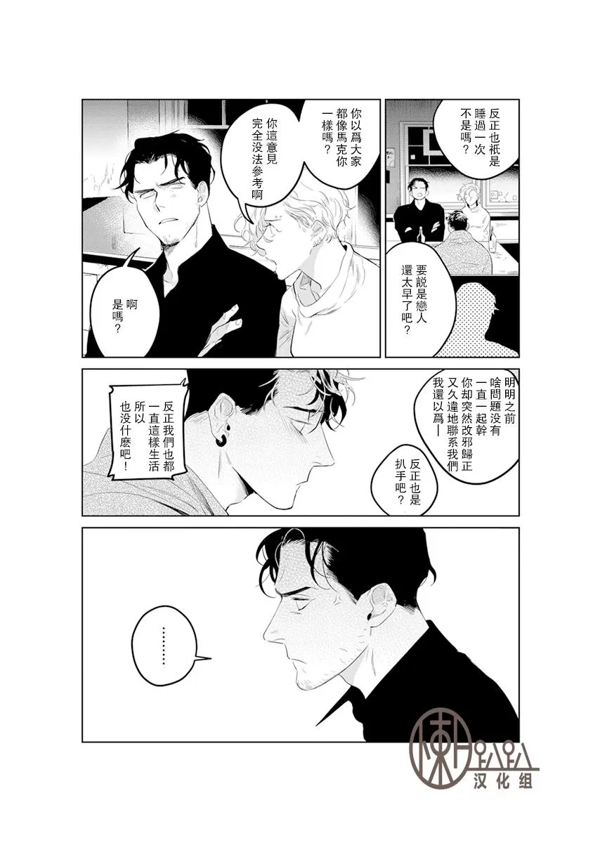 《On Doorstep 靠近你身旁》漫画最新章节 第4话 免费下拉式在线观看章节第【2】张图片