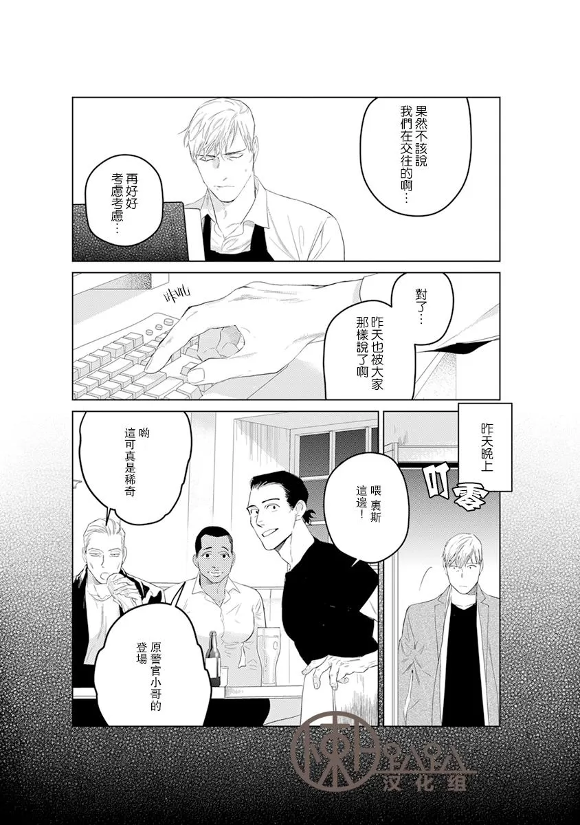 《On Doorstep 靠近你身旁》漫画最新章节 第4话 免费下拉式在线观看章节第【15】张图片