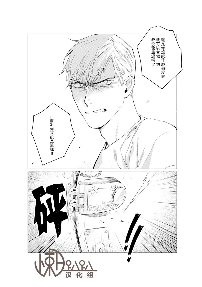 《On Doorstep 靠近你身旁》漫画最新章节 第3话 免费下拉式在线观看章节第【24】张图片