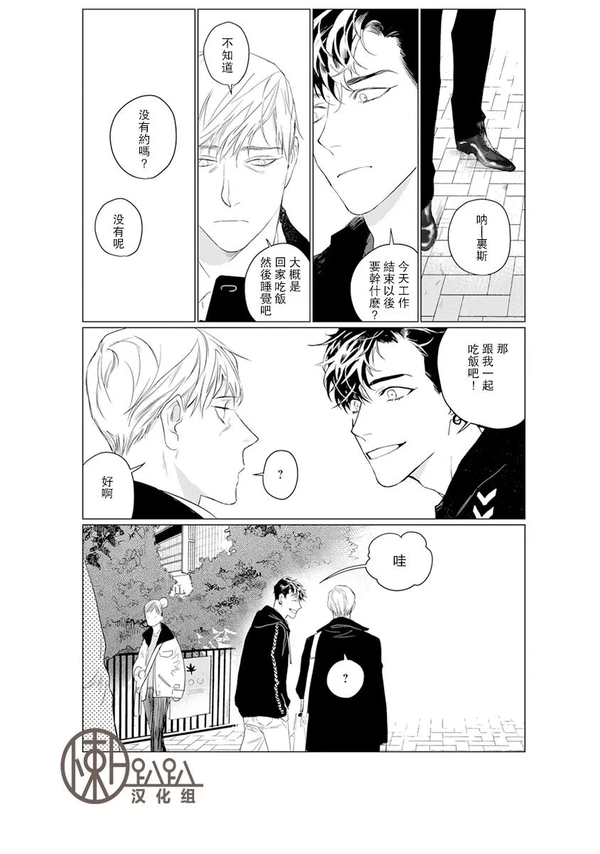 《On Doorstep 靠近你身旁》漫画最新章节 第2话 免费下拉式在线观看章节第【6】张图片