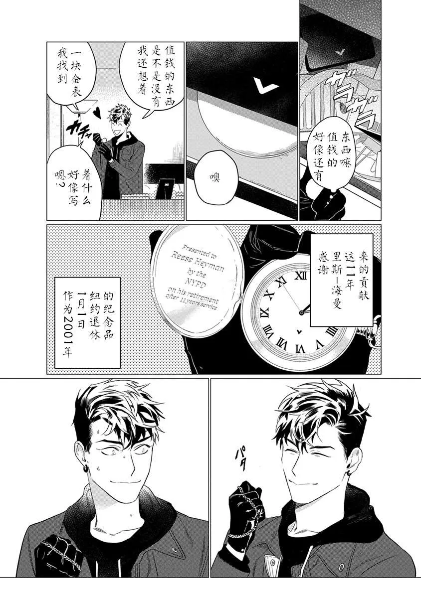 《On Doorstep 靠近你身旁》漫画最新章节 第1话 免费下拉式在线观看章节第【12】张图片