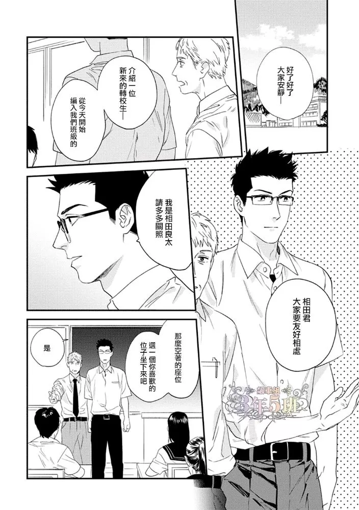 《给狐狸一个吻》漫画最新章节 第1话 免费下拉式在线观看章节第【2】张图片