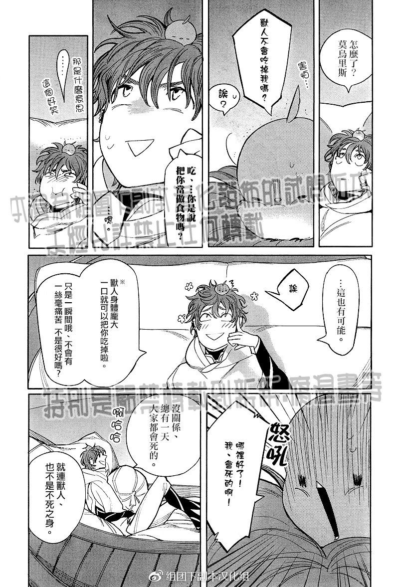 《BLUE BIRD》漫画最新章节 第1话 免费下拉式在线观看章节第【2】张图片