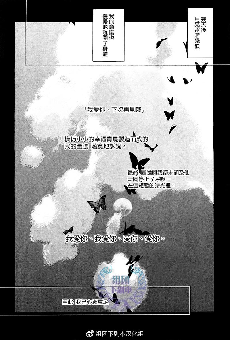 《BLUE BIRD》漫画最新章节 第1话 免费下拉式在线观看章节第【39】张图片