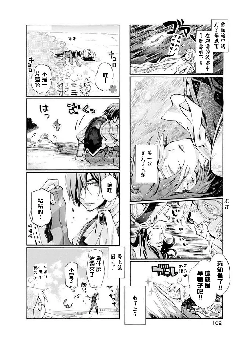 《我家浴缸的二三事》漫画最新章节 第98话 免费下拉式在线观看章节第【2】张图片