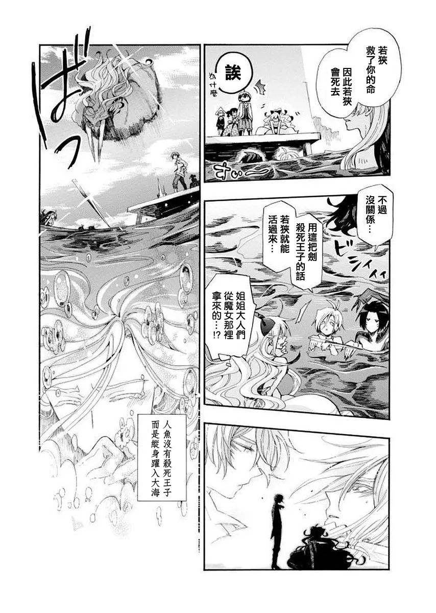 《我家浴缸的二三事》漫画最新章节 第98话 免费下拉式在线观看章节第【7】张图片