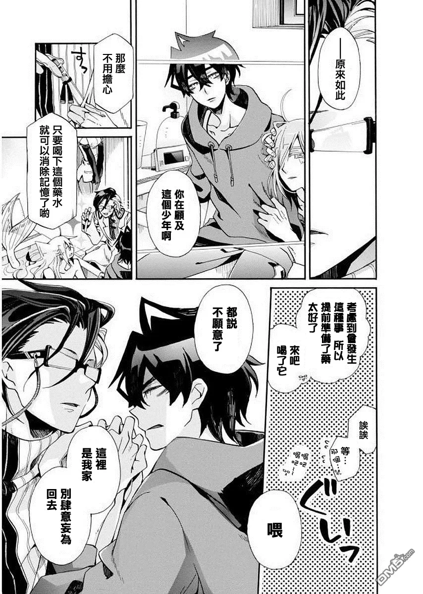 《我家浴缸的二三事》漫画最新章节 第97话 免费下拉式在线观看章节第【2】张图片