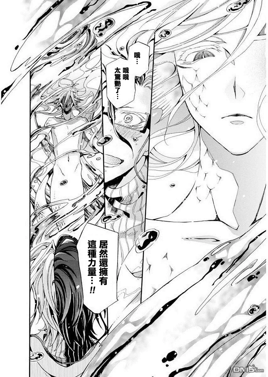 《我家浴缸的二三事》漫画最新章节 第97话 免费下拉式在线观看章节第【5】张图片