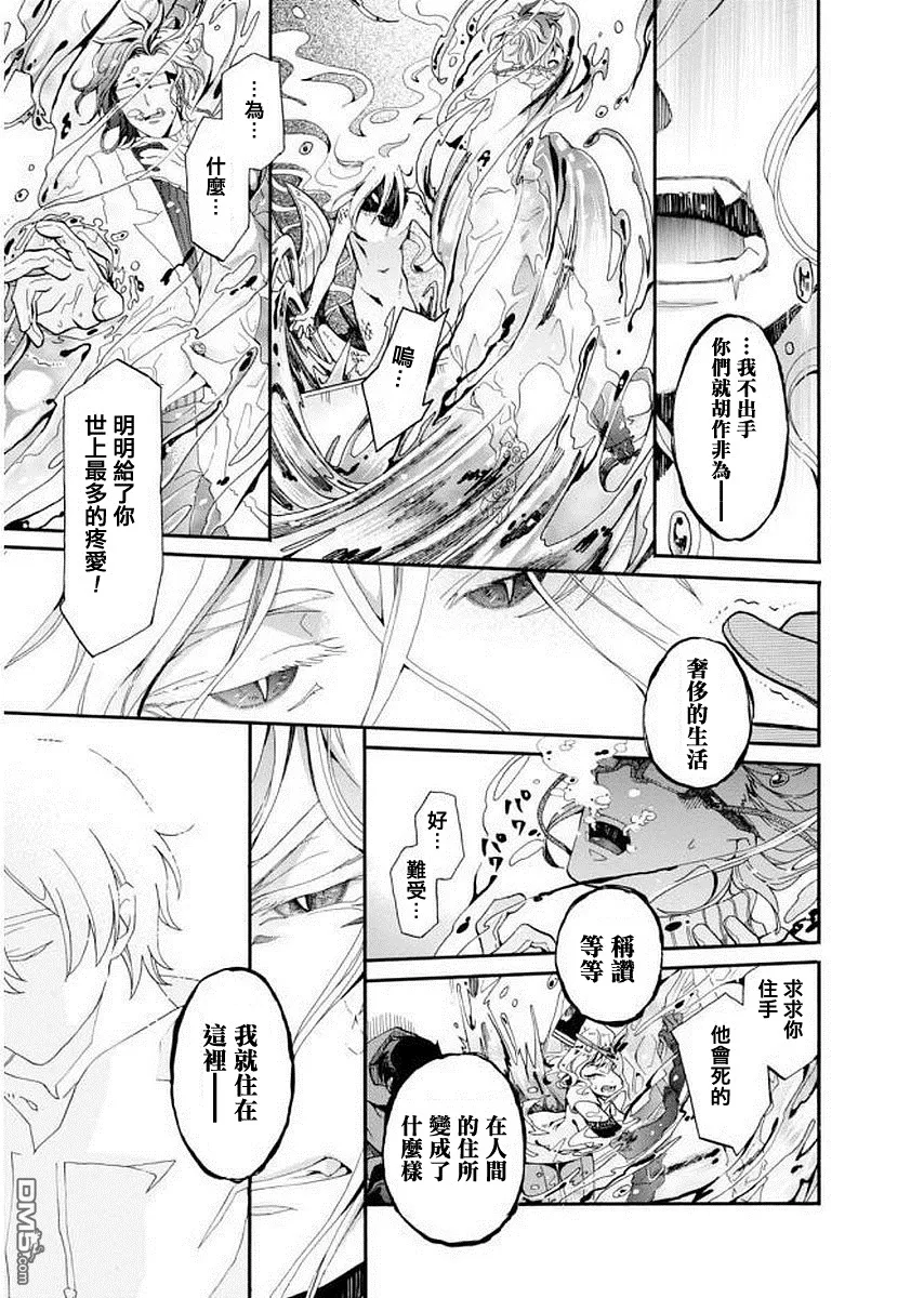 《我家浴缸的二三事》漫画最新章节 第97话 免费下拉式在线观看章节第【6】张图片