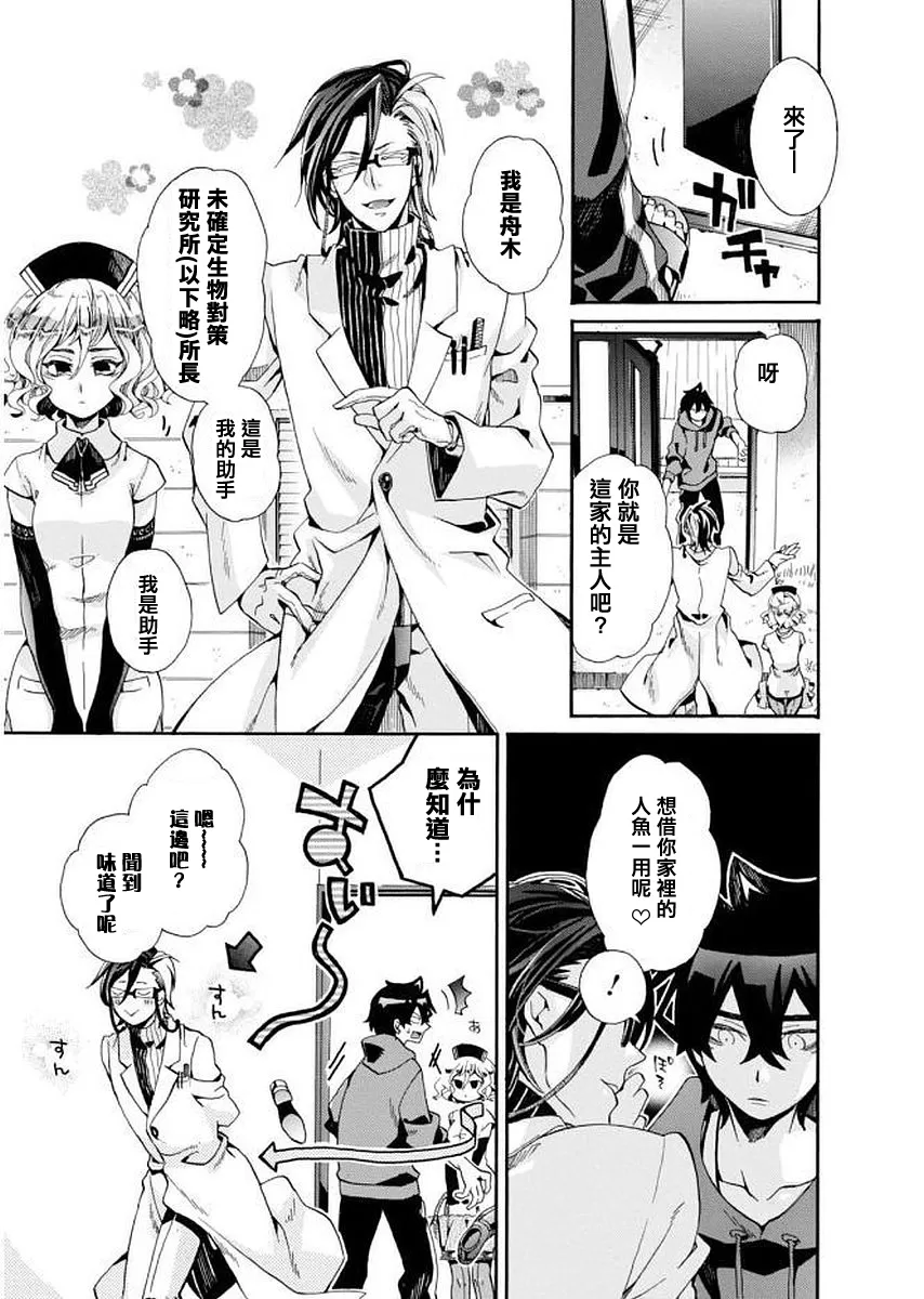 《我家浴缸的二三事》漫画最新章节 第96话 免费下拉式在线观看章节第【3】张图片