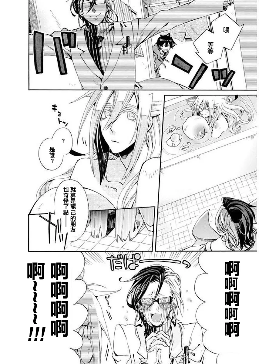 《我家浴缸的二三事》漫画最新章节 第96话 免费下拉式在线观看章节第【4】张图片